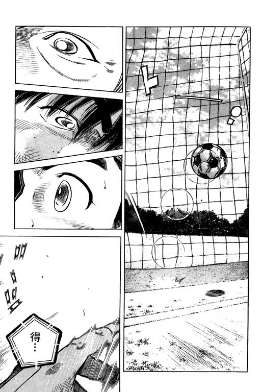 足球风云3韩漫全集-VOL11无删减无遮挡章节图片 