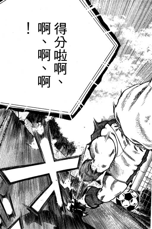 足球风云3韩漫全集-VOL11无删减无遮挡章节图片 