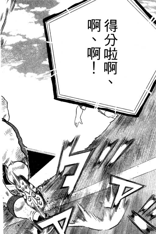 足球风云3韩漫全集-VOL11无删减无遮挡章节图片 