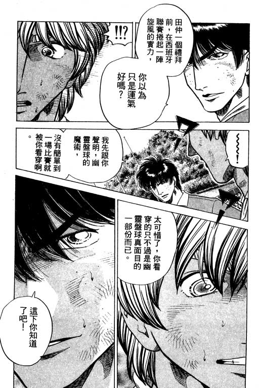 足球风云3韩漫全集-VOL11无删减无遮挡章节图片 