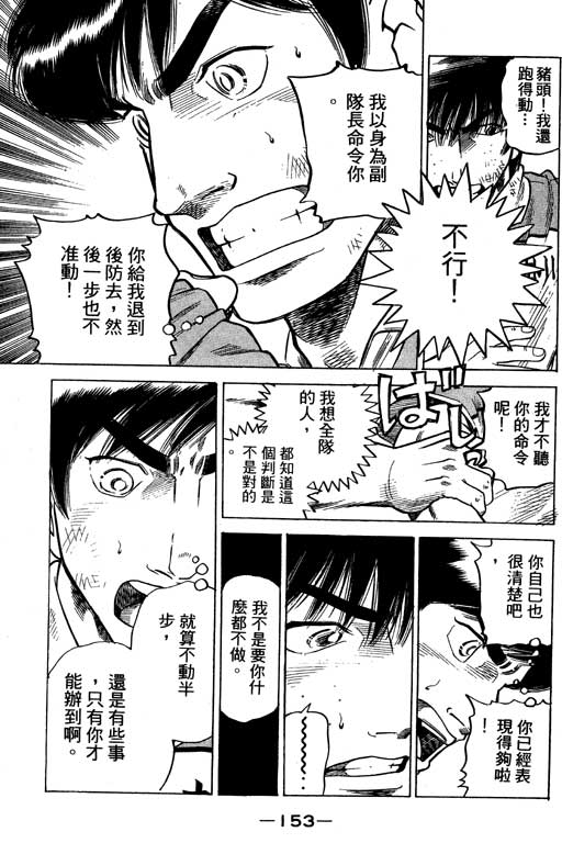足球风云3韩漫全集-VOL11无删减无遮挡章节图片 
