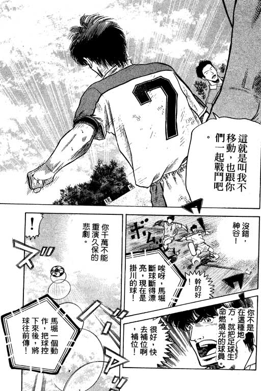 足球风云3韩漫全集-VOL11无删减无遮挡章节图片 
