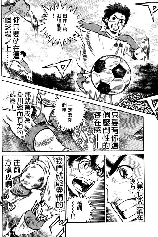 足球风云3韩漫全集-VOL11无删减无遮挡章节图片 