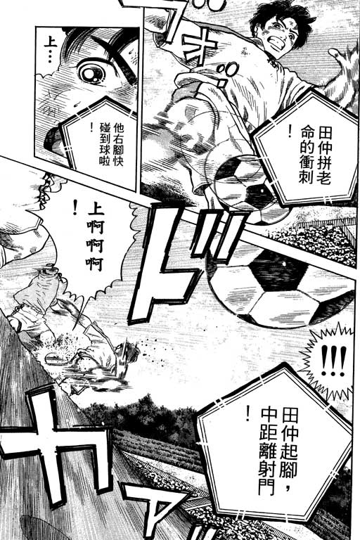 足球风云3韩漫全集-VOL11无删减无遮挡章节图片 