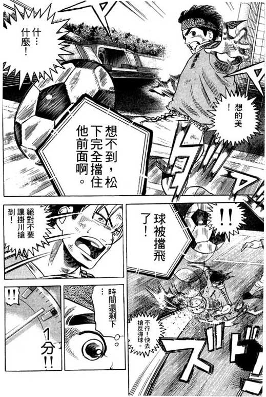 足球风云3韩漫全集-VOL11无删减无遮挡章节图片 