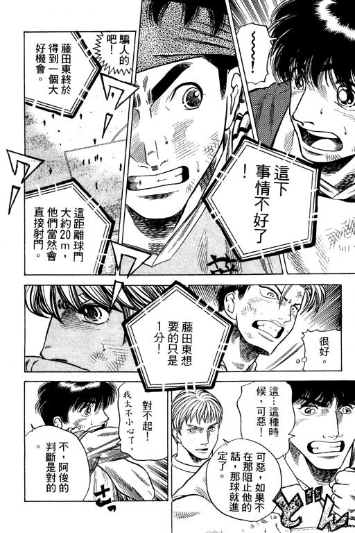 足球风云3韩漫全集-VOL11无删减无遮挡章节图片 