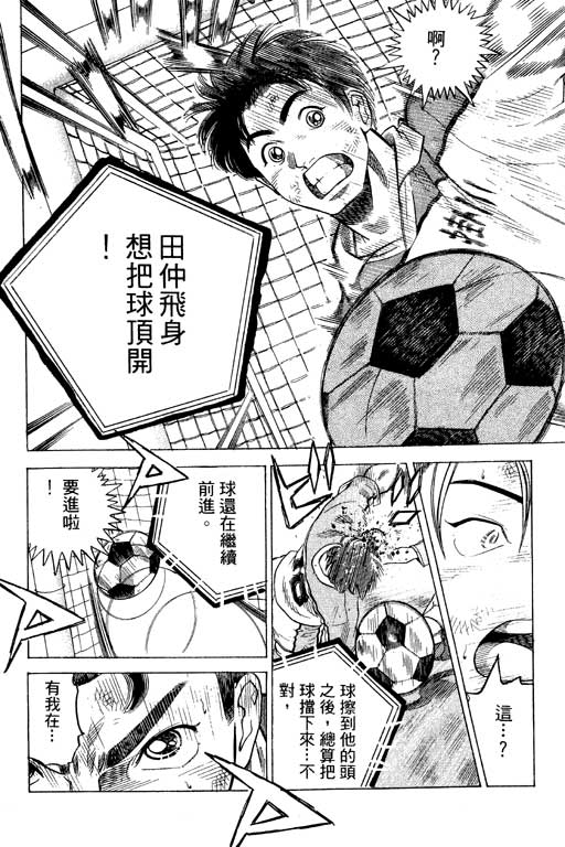 足球风云3韩漫全集-VOL11无删减无遮挡章节图片 