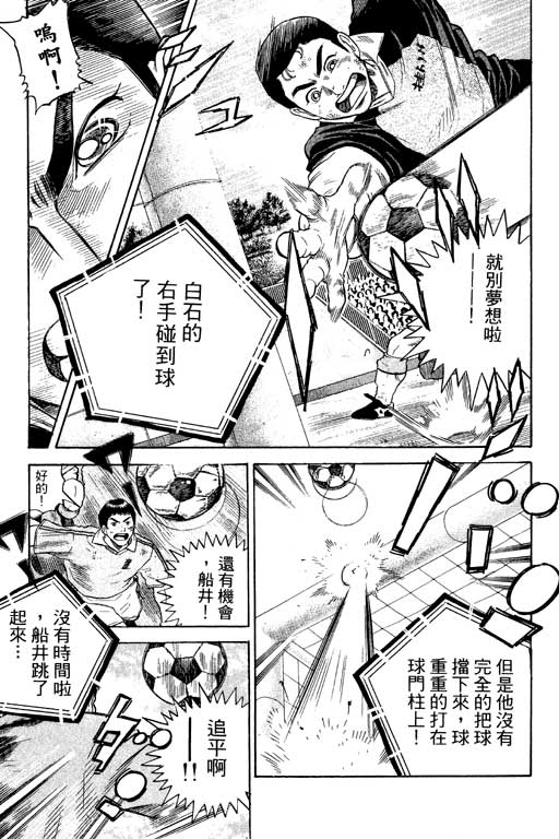 足球风云3韩漫全集-VOL11无删减无遮挡章节图片 