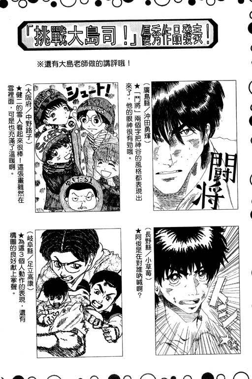 足球风云3韩漫全集-VOL11无删减无遮挡章节图片 