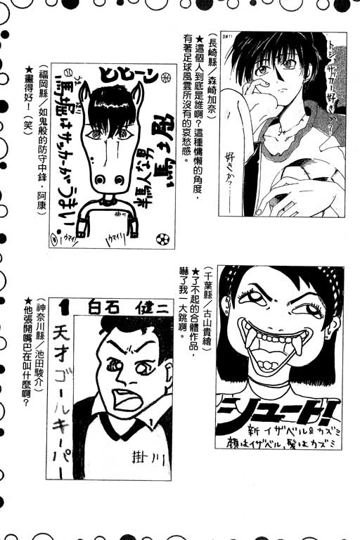 足球风云3韩漫全集-VOL11无删减无遮挡章节图片 