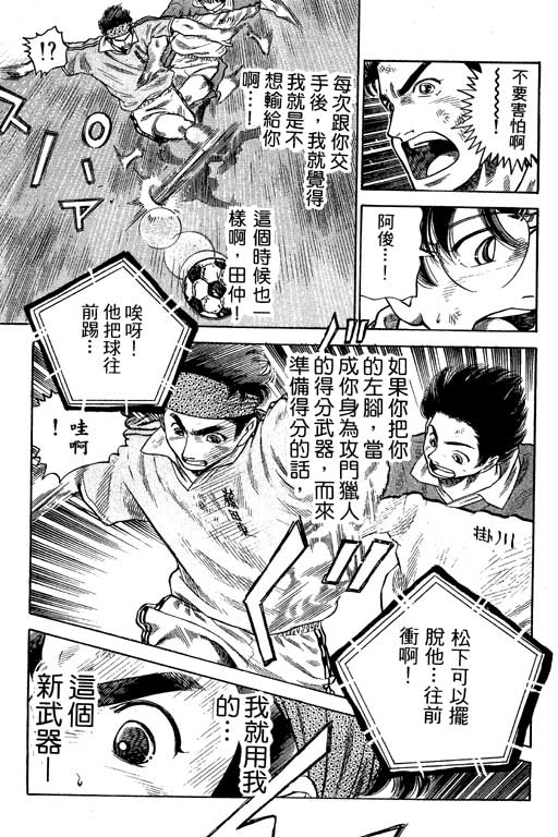 足球风云3韩漫全集-VOL11无删减无遮挡章节图片 