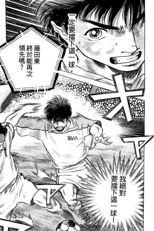 足球风云3韩漫全集-VOL11无删减无遮挡章节图片 