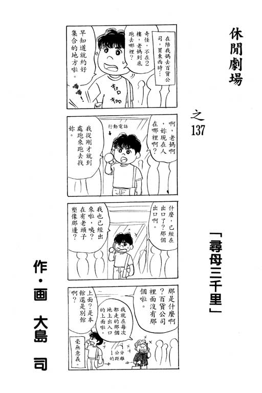足球风云3韩漫全集-VOL11无删减无遮挡章节图片 