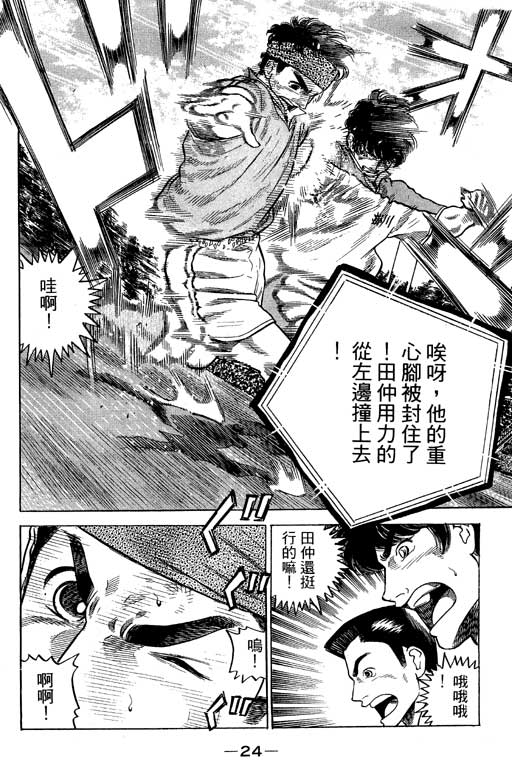 足球风云3韩漫全集-VOL11无删减无遮挡章节图片 