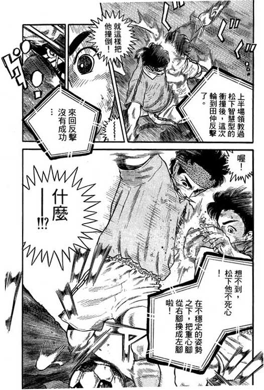 足球风云3韩漫全集-VOL11无删减无遮挡章节图片 