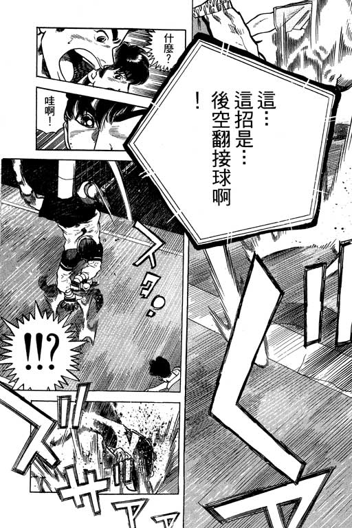 足球风云3韩漫全集-VOL11无删减无遮挡章节图片 