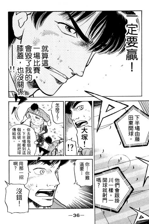 足球风云3韩漫全集-VOL11无删减无遮挡章节图片 
