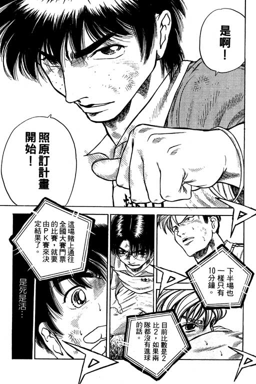足球风云3韩漫全集-VOL11无删减无遮挡章节图片 