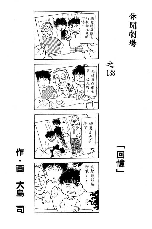 足球风云3韩漫全集-VOL11无删减无遮挡章节图片 