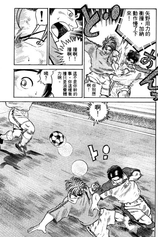 足球风云3韩漫全集-VOL11无删减无遮挡章节图片 