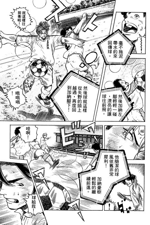 足球风云3韩漫全集-VOL11无删减无遮挡章节图片 