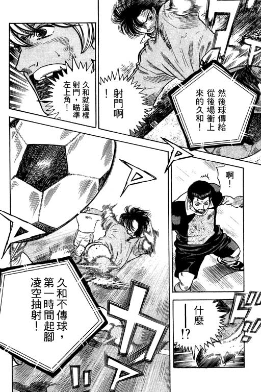 足球风云3韩漫全集-VOL11无删减无遮挡章节图片 