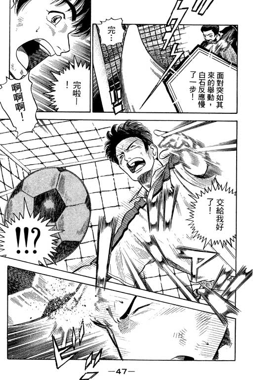 足球风云3韩漫全集-VOL11无删减无遮挡章节图片 