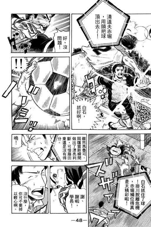 足球风云3韩漫全集-VOL11无删减无遮挡章节图片 