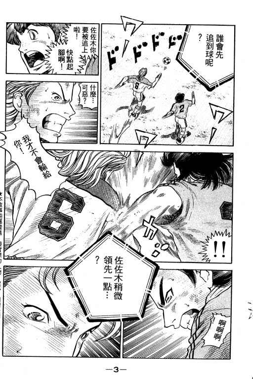 足球风云3韩漫全集-VOL11无删减无遮挡章节图片 