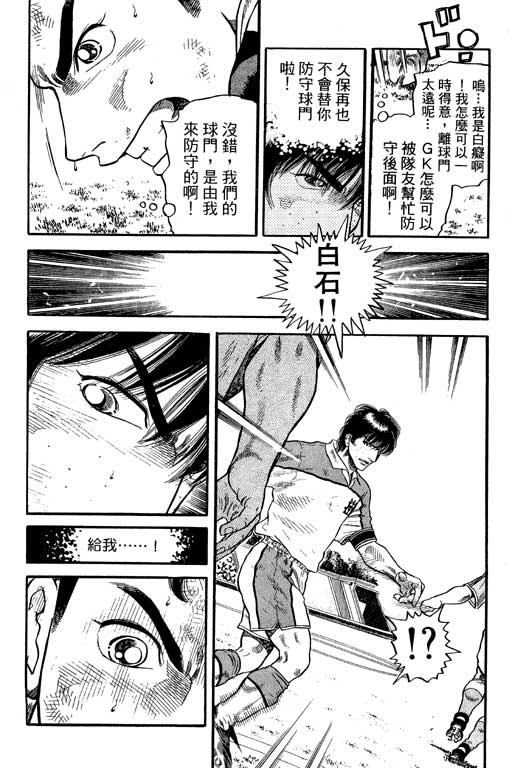 足球风云3韩漫全集-VOL11无删减无遮挡章节图片 
