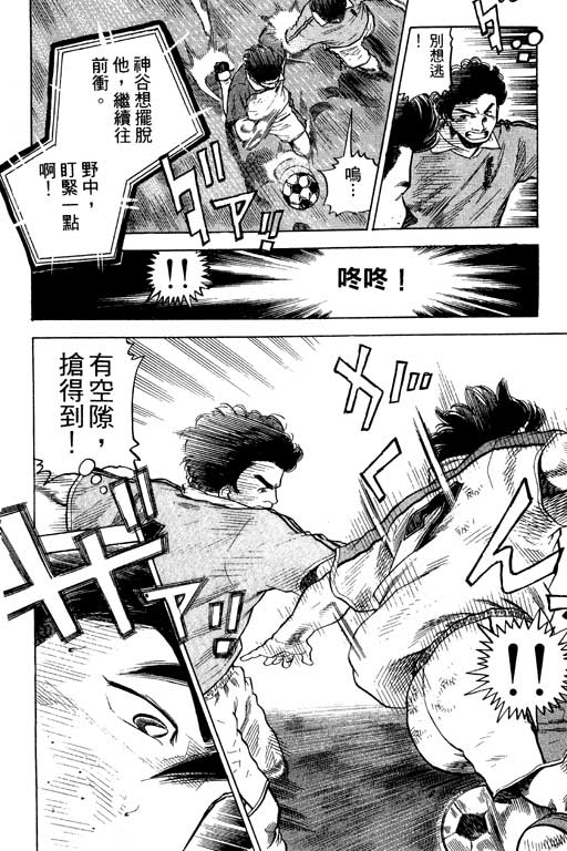 足球风云3韩漫全集-VOL11无删减无遮挡章节图片 