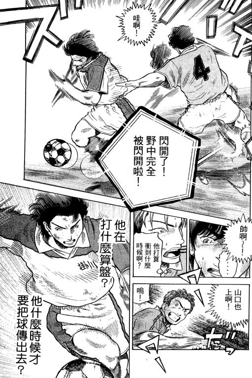 足球风云3韩漫全集-VOL11无删减无遮挡章节图片 