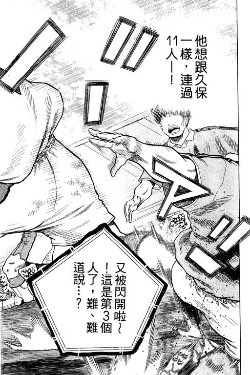 足球风云3韩漫全集-VOL11无删减无遮挡章节图片 