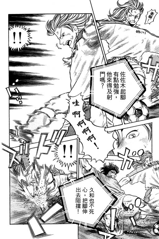 足球风云3韩漫全集-VOL11无删减无遮挡章节图片 