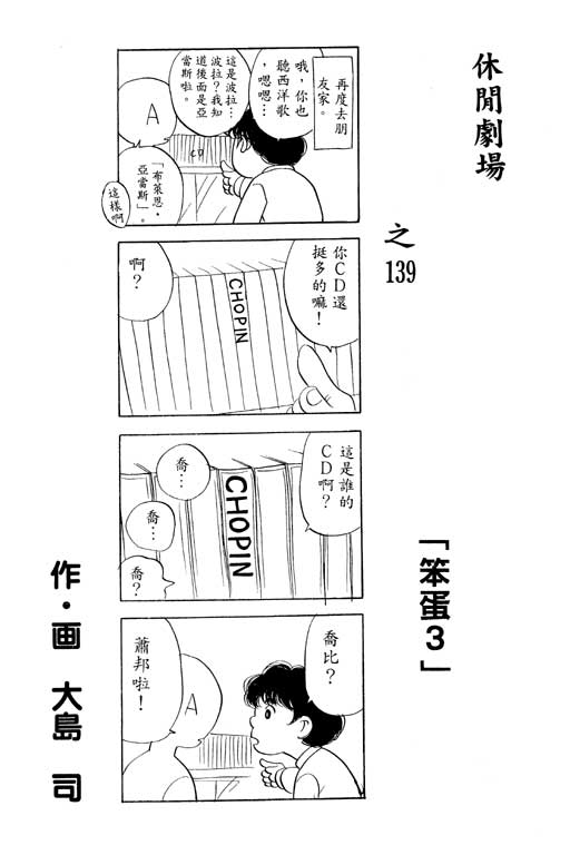 足球风云3韩漫全集-VOL11无删减无遮挡章节图片 