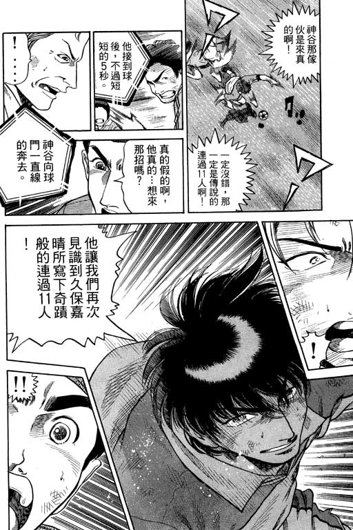 足球风云3韩漫全集-VOL11无删减无遮挡章节图片 