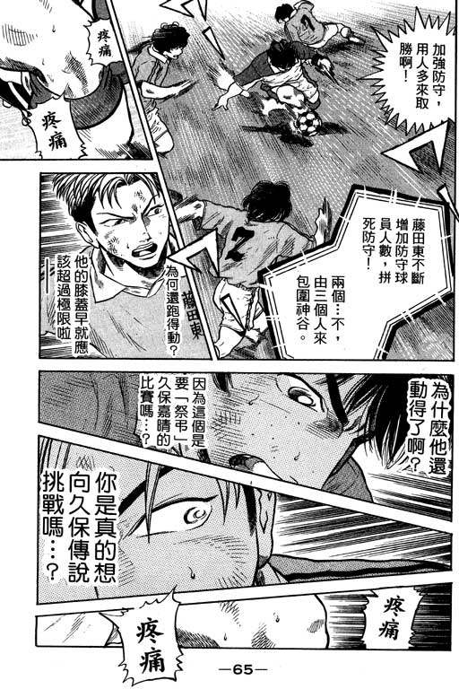 足球风云3韩漫全集-VOL11无删减无遮挡章节图片 