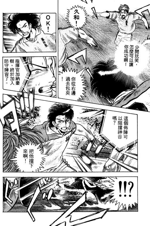 足球风云3韩漫全集-VOL11无删减无遮挡章节图片 