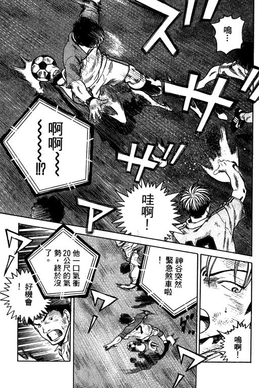 足球风云3韩漫全集-VOL11无删减无遮挡章节图片 