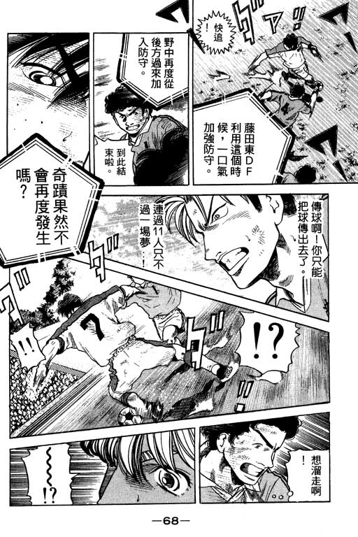 足球风云3韩漫全集-VOL11无删减无遮挡章节图片 