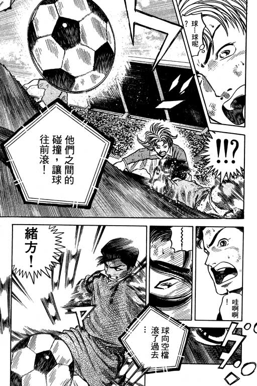 足球风云3韩漫全集-VOL11无删减无遮挡章节图片 