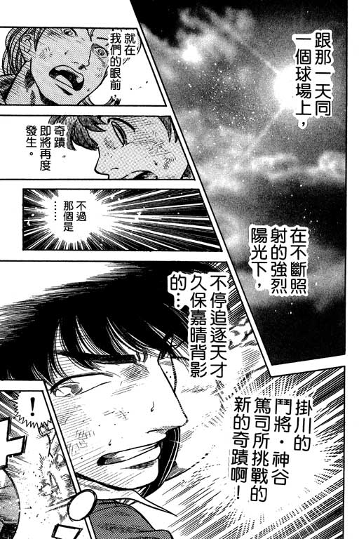 足球风云3韩漫全集-VOL11无删减无遮挡章节图片 