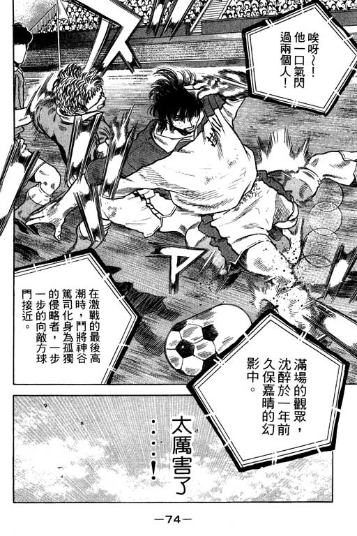 足球风云3韩漫全集-VOL11无删减无遮挡章节图片 