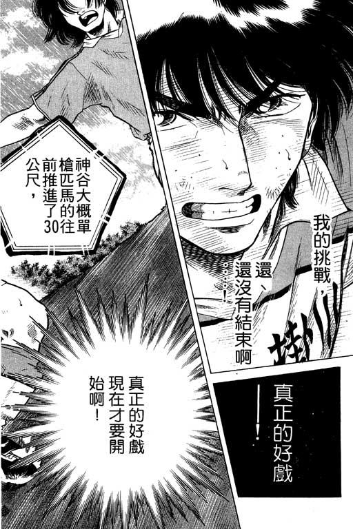 足球风云3韩漫全集-VOL11无删减无遮挡章节图片 