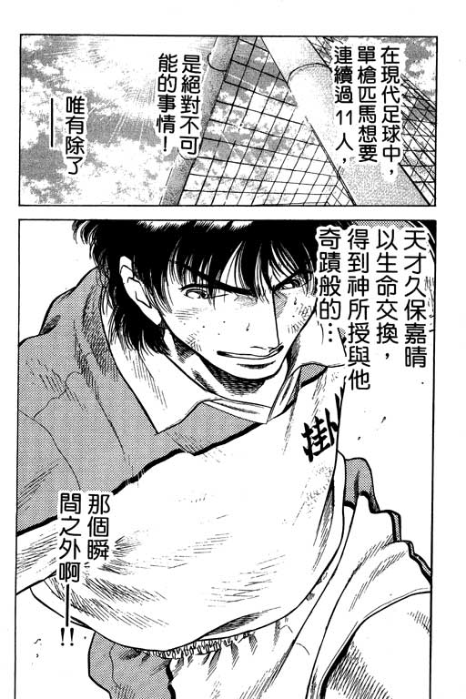 足球风云3韩漫全集-VOL11无删减无遮挡章节图片 