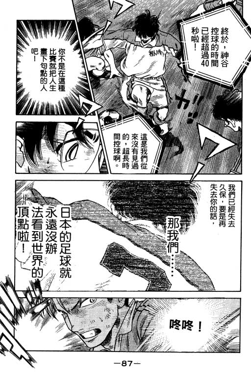 足球风云3韩漫全集-VOL11无删减无遮挡章节图片 