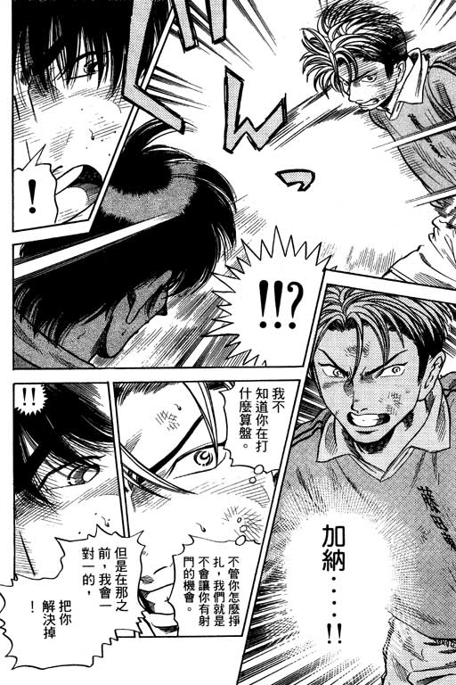 足球风云3韩漫全集-VOL11无删减无遮挡章节图片 