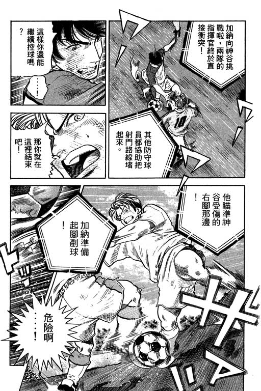 足球风云3韩漫全集-VOL11无删减无遮挡章节图片 