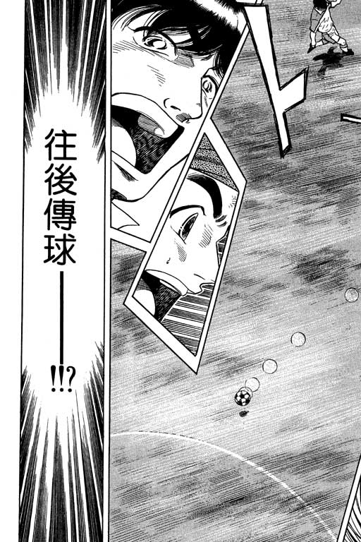 足球风云3韩漫全集-VOL11无删减无遮挡章节图片 