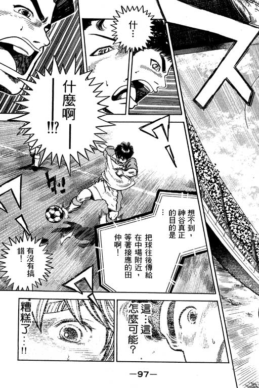 足球风云3韩漫全集-VOL11无删减无遮挡章节图片 